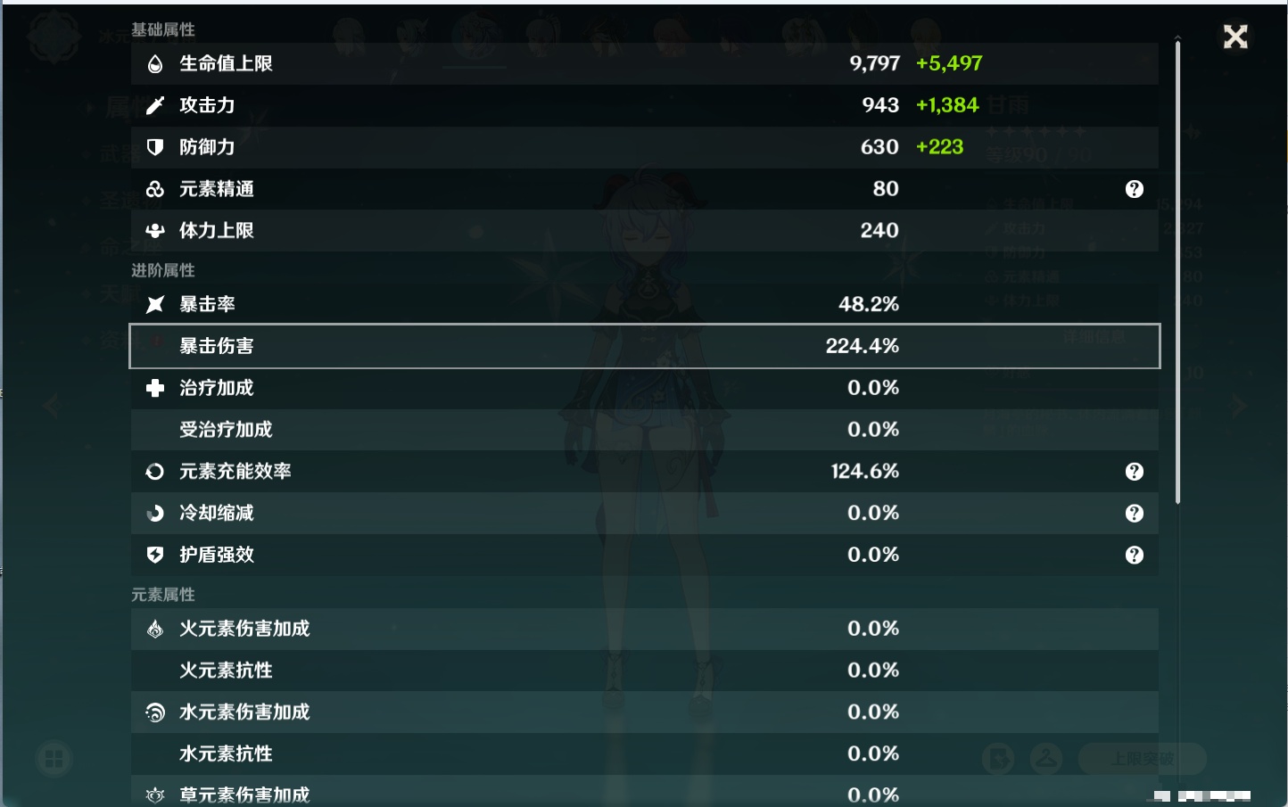 YSMK316129原神账号详情图26 YSMK316129原神账号详情图26