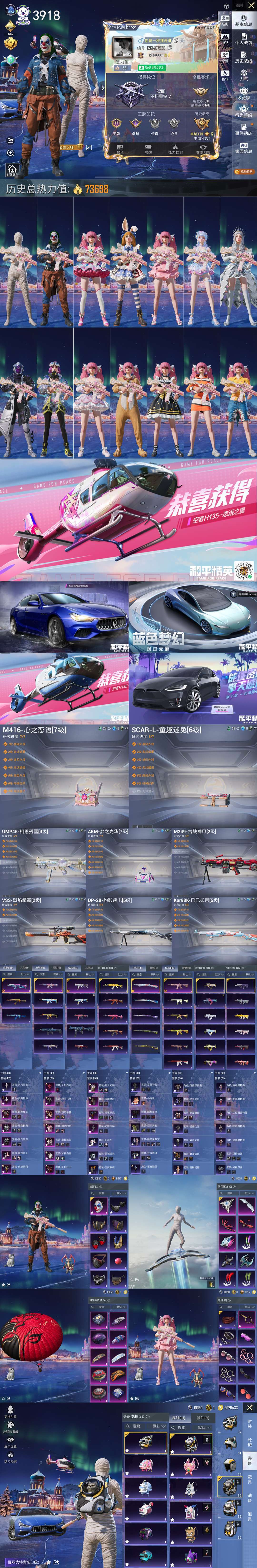 HPQM3421384和平精英账号详情图3 HPQM3421384和平精英账号详情图3