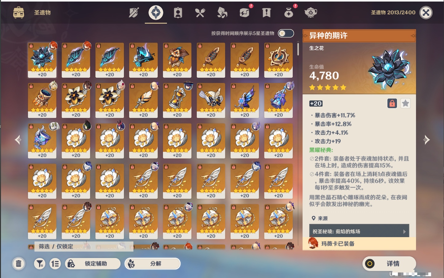 YSMK316785原神账号详情图48