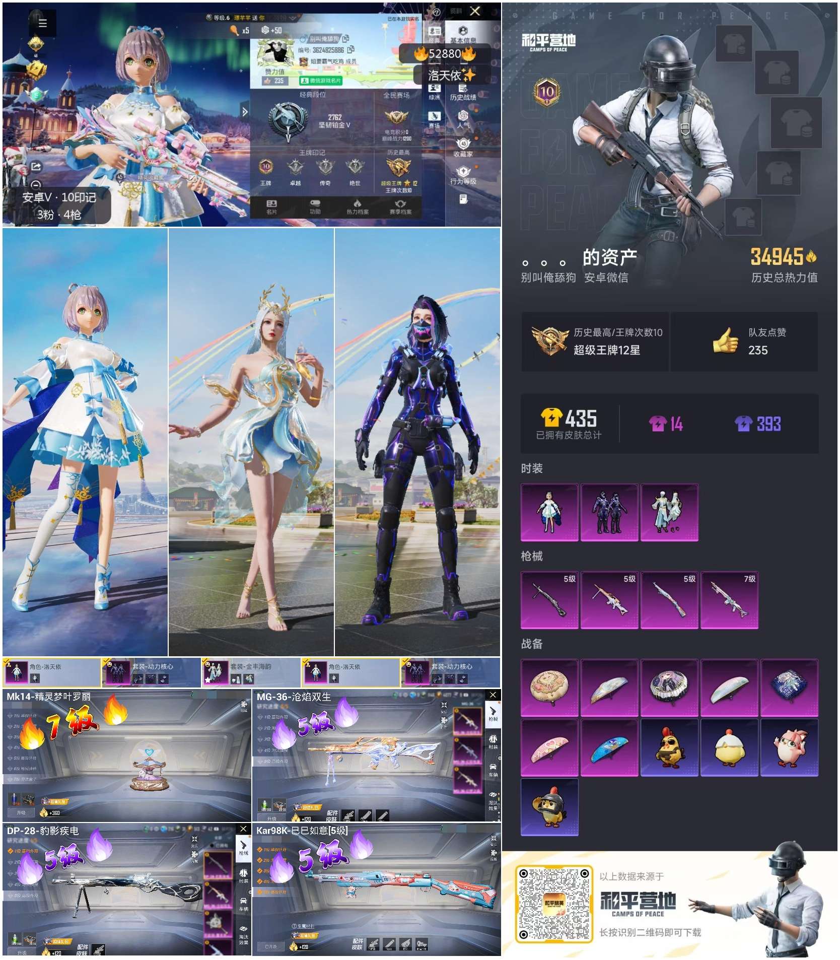 HPSJ3421476和平精英账号详情图3 HPSJ3421476和平精英账号详情图3