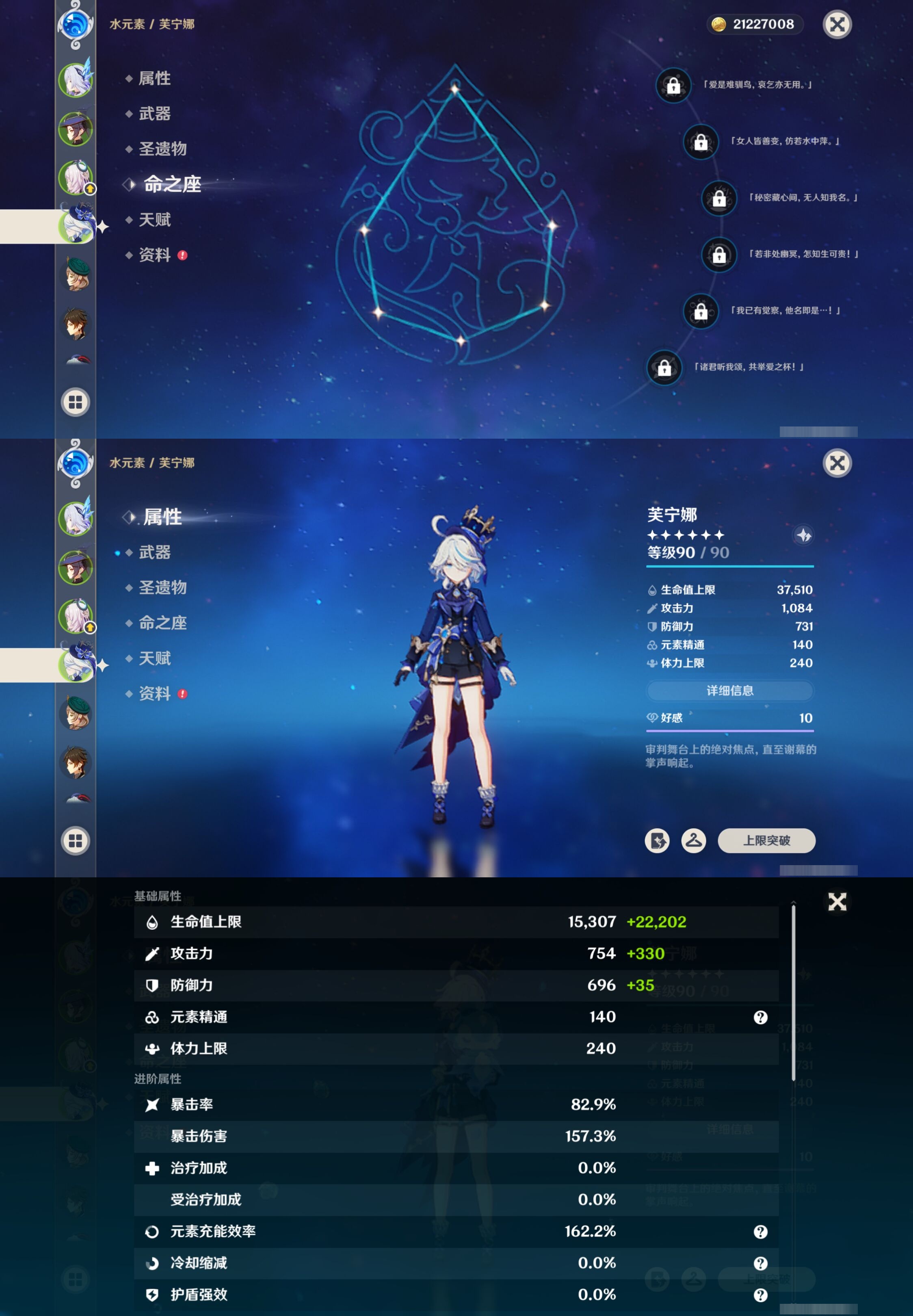 YSMK316133原神账号详情图12 YSMK316133原神账号详情图12