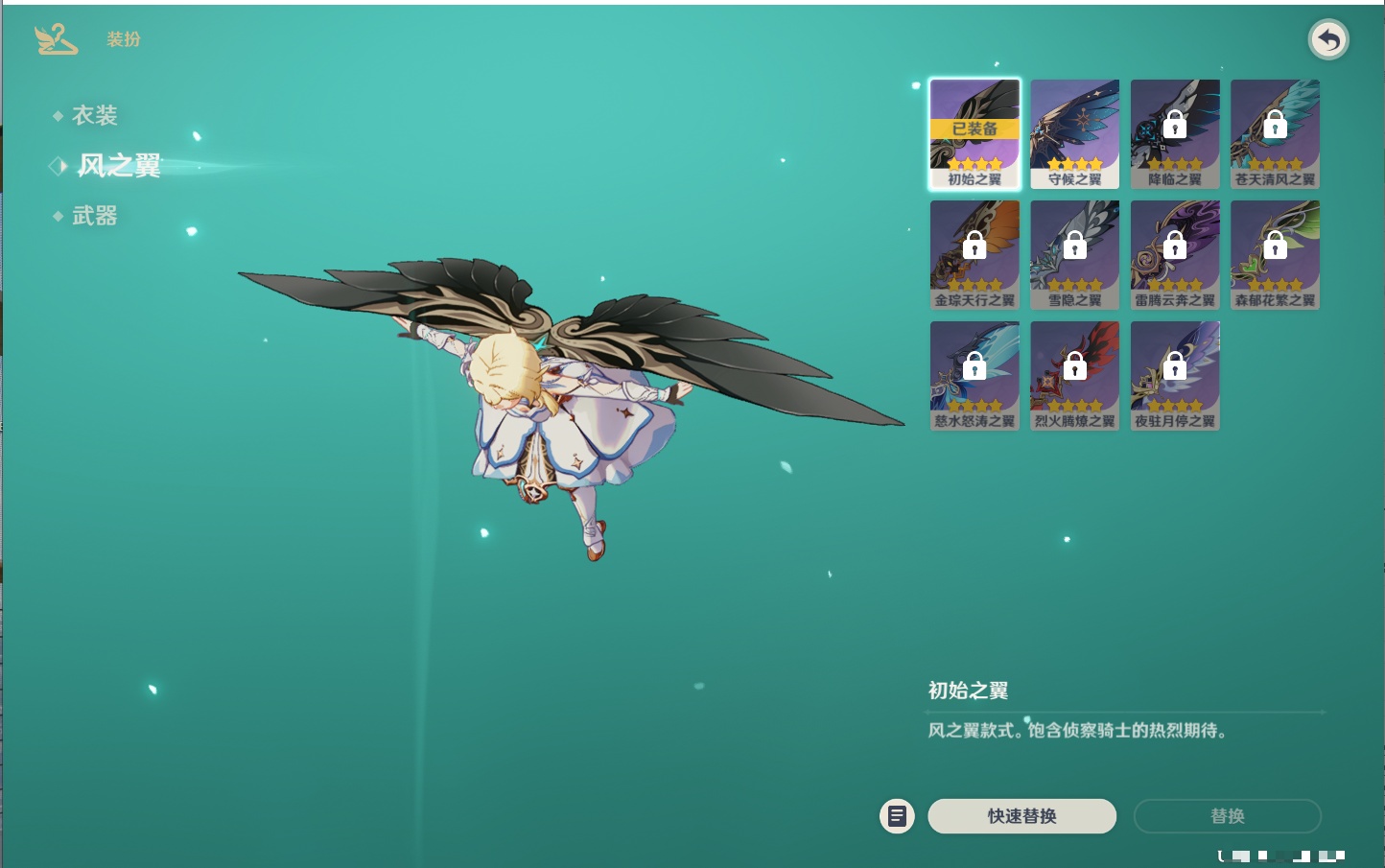 YSMK316783原神账号详情图8