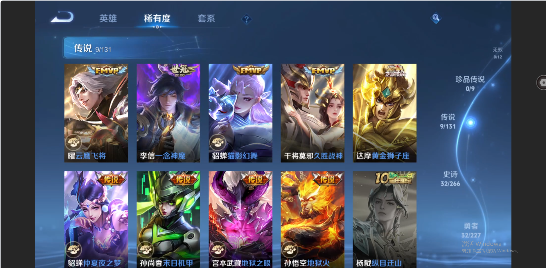 WZZM3438669王者荣耀账号详情图5 WZZM3438669王者荣耀账号详情图5