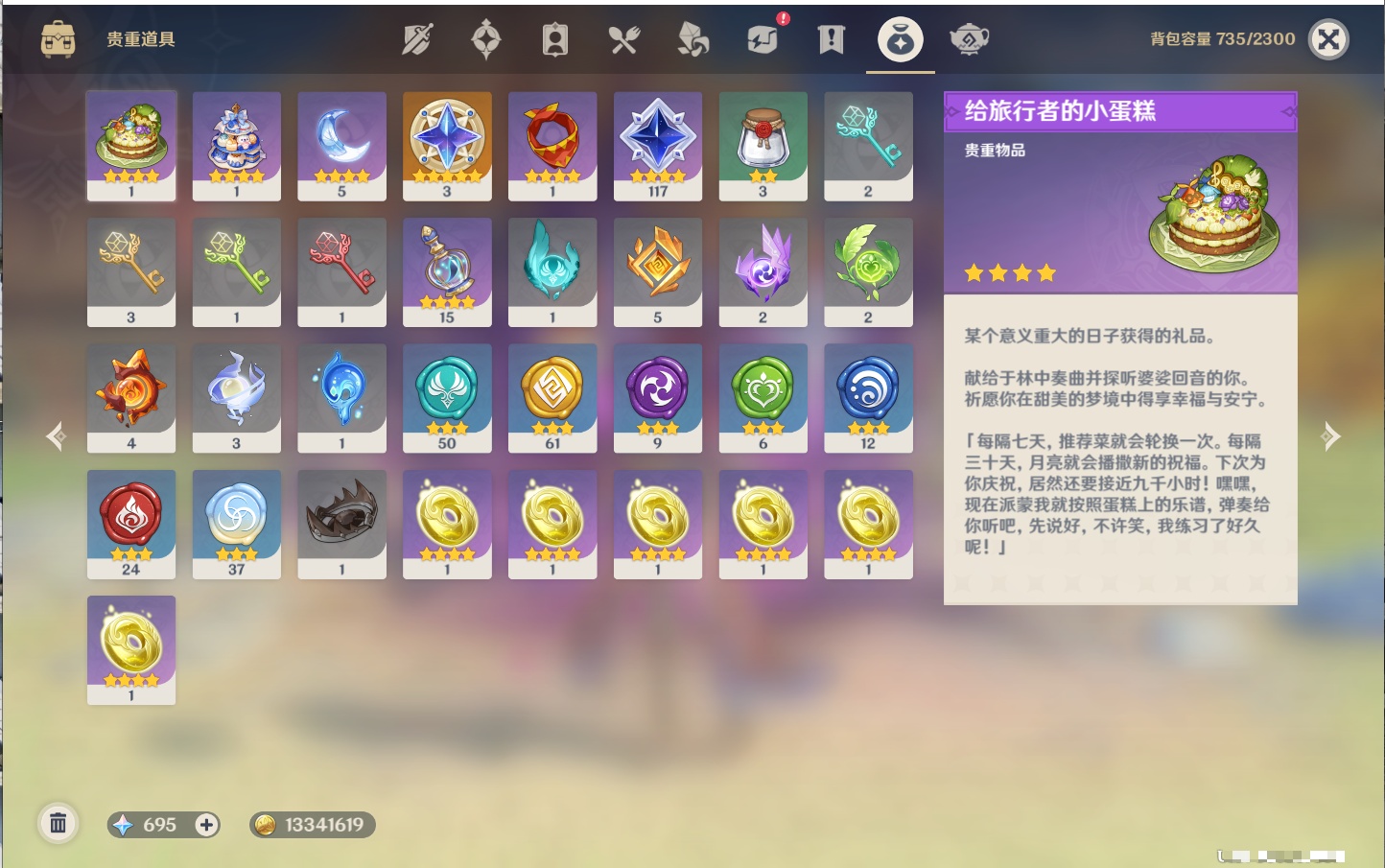 YSMK316786原神账号详情图16