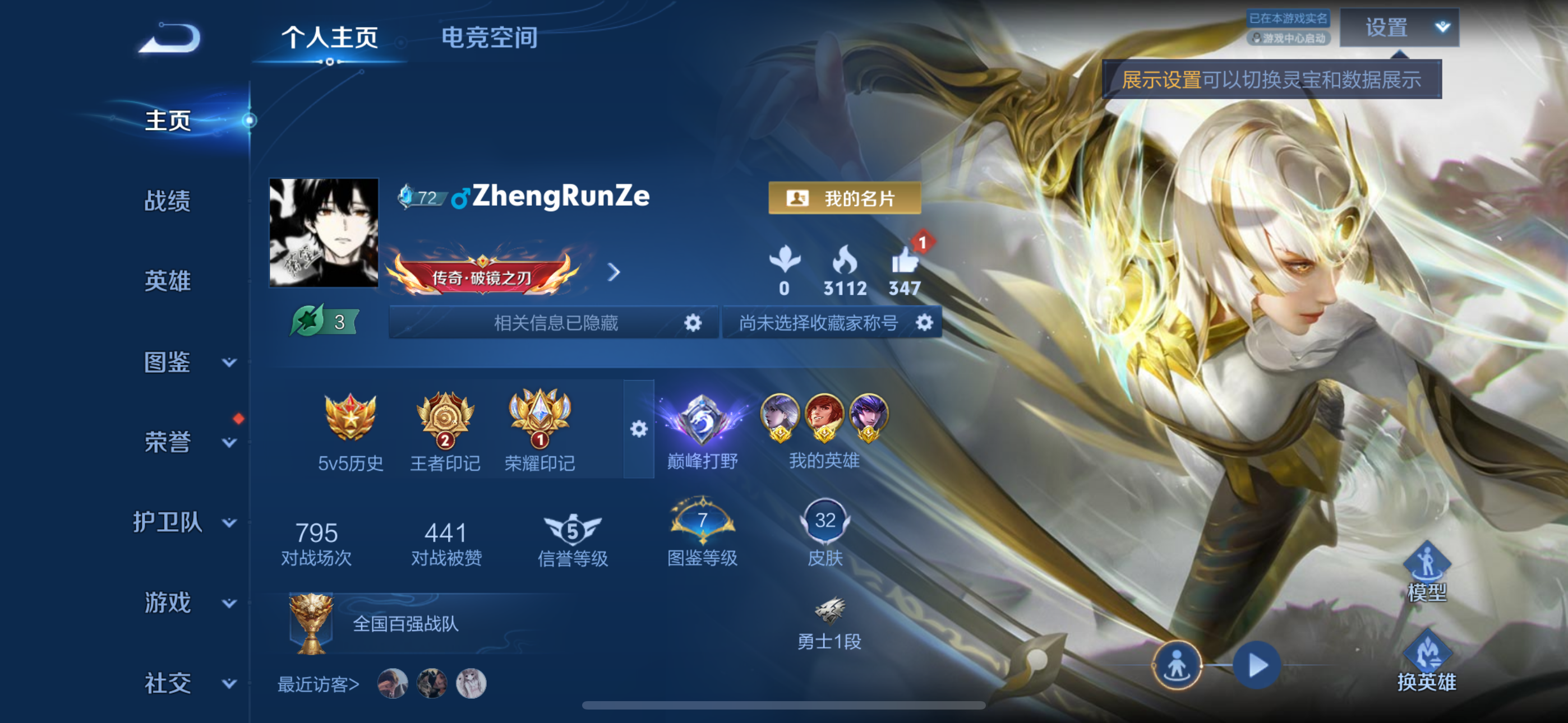 王者荣耀账号苹果QQ49英雄-37皮肤-苹果QQ/永恒钻石/37皮肤/49英雄/0典藏/0珍品无双/0无双/0珍品传说/