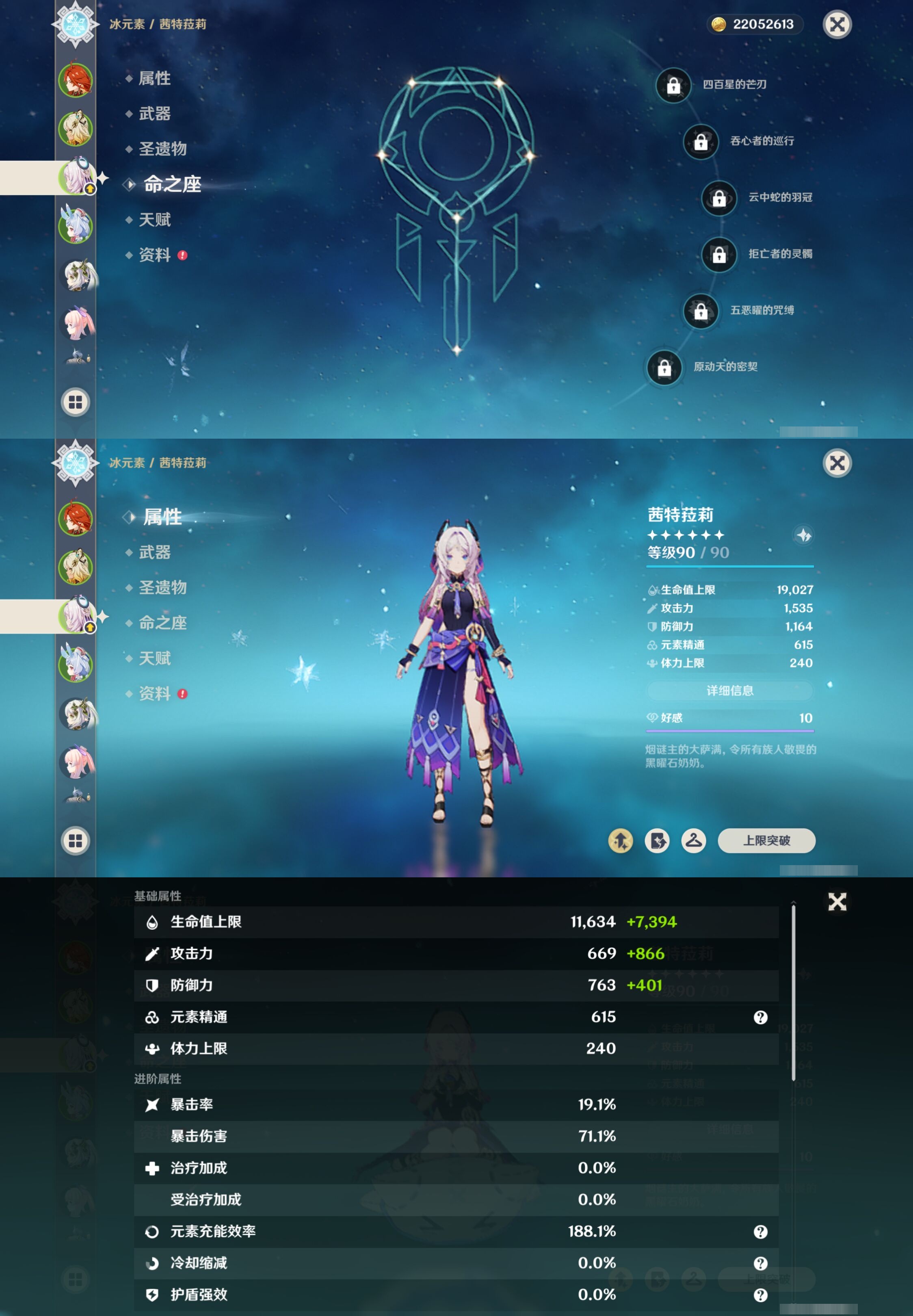 YSMK316131原神账号详情图11 YSMK316131原神账号详情图11