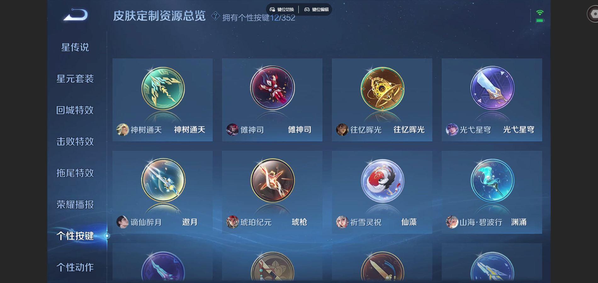 WZCMW424597王者荣耀账号详情图12