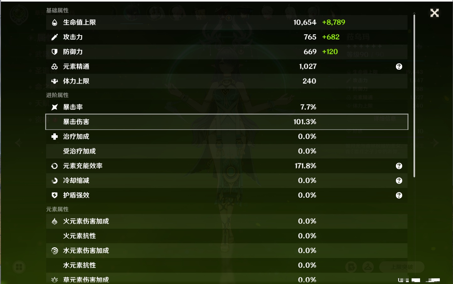 YSMK316788原神账号详情图43