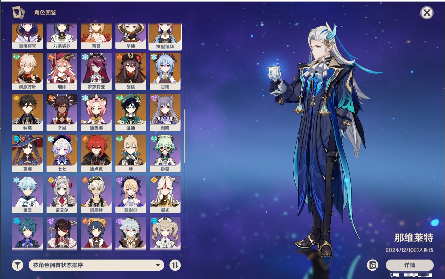 YSMK316785原神账号详情图75