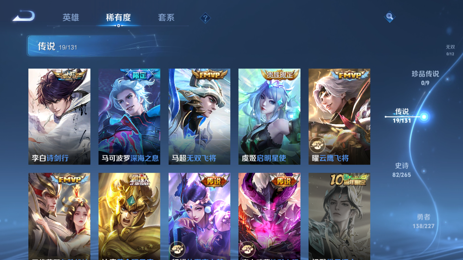 WZCMW424596王者荣耀账号详情图8