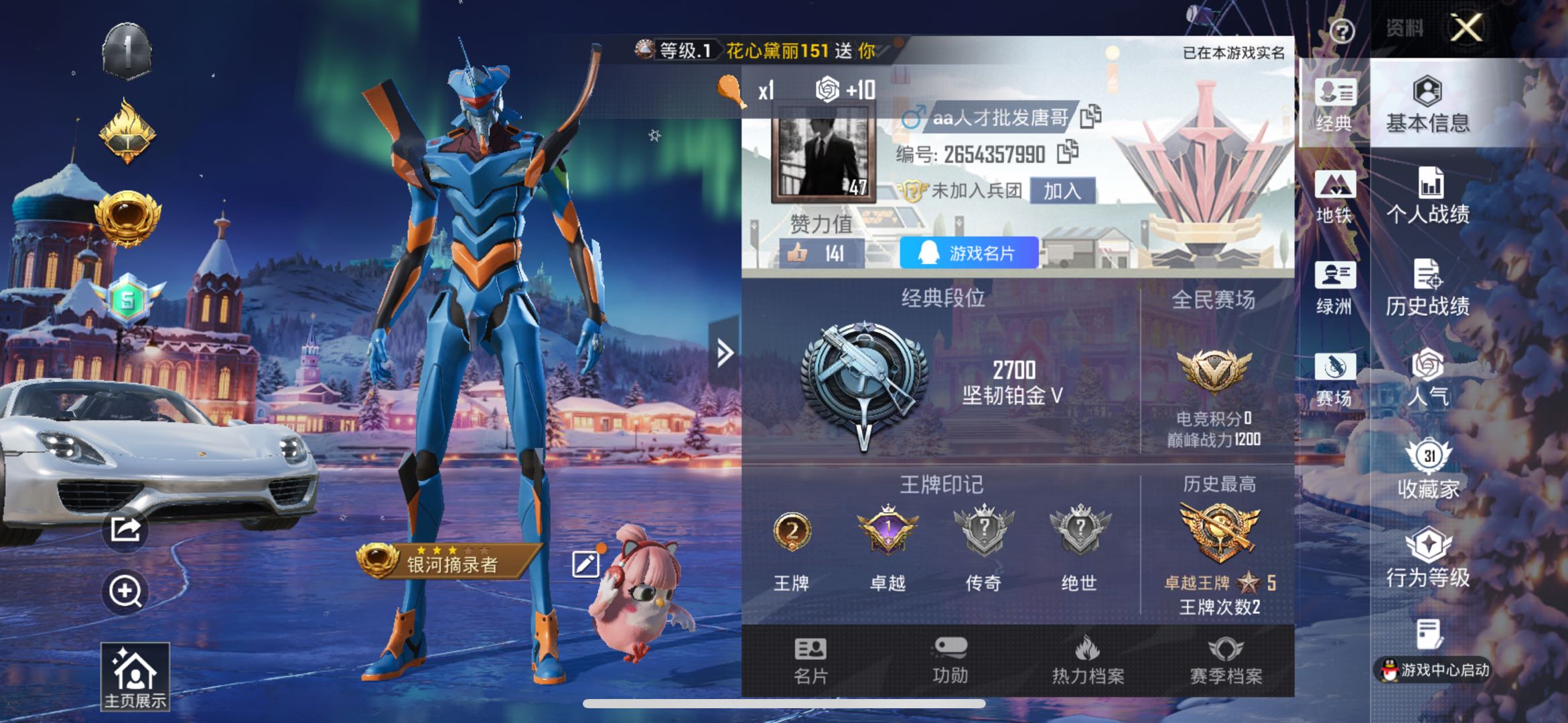 HPSJ3432216和平精英账号详情图4