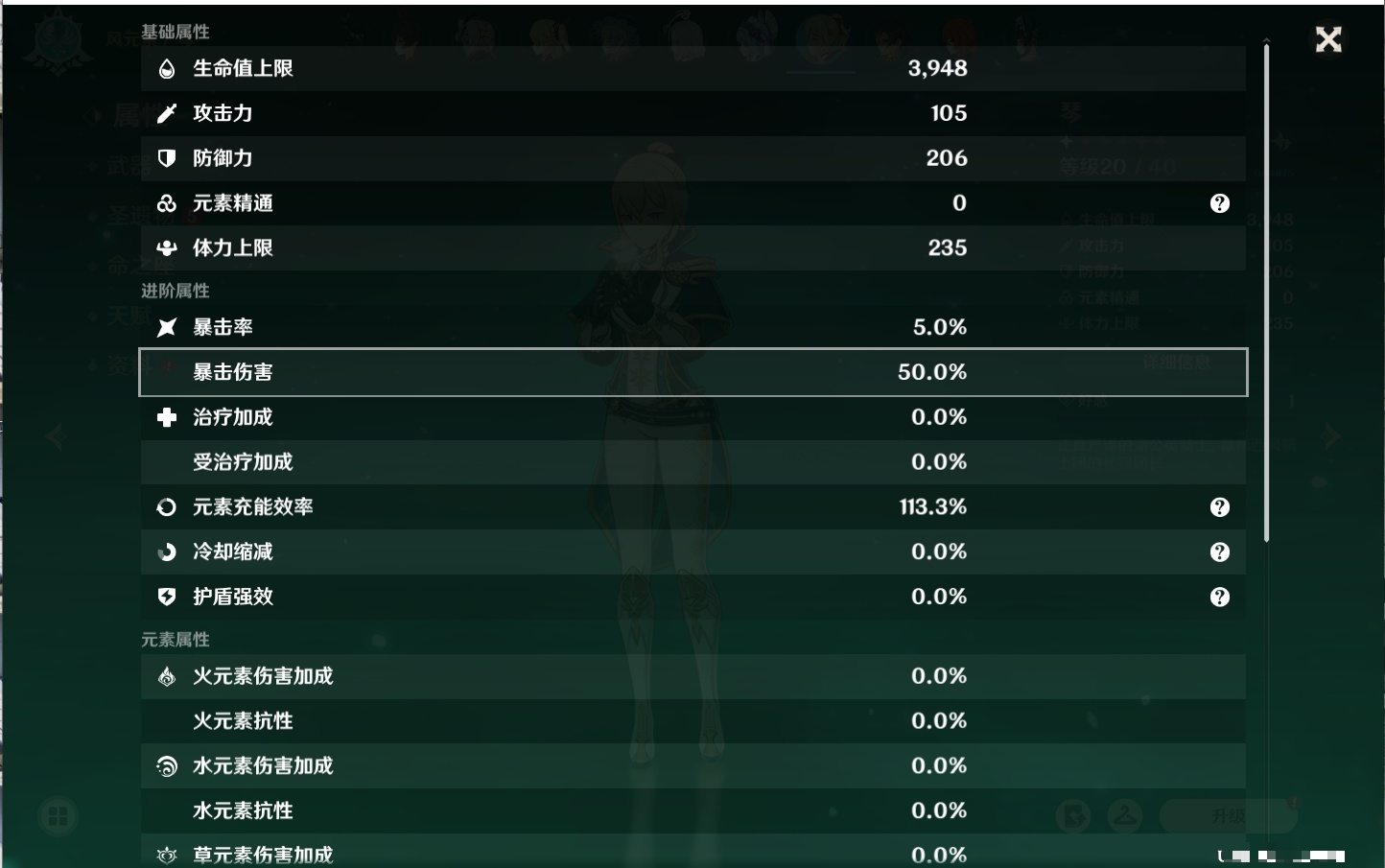 YSMK316786原神账号详情图9