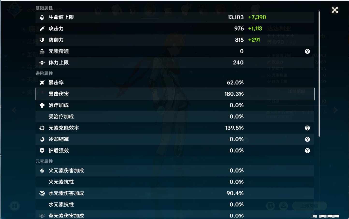 YSMK316129原神账号详情图74 YSMK316129原神账号详情图74