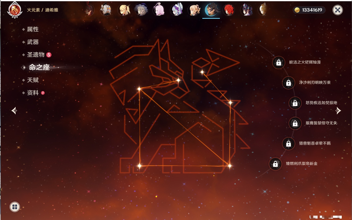 YSMK316786原神账号详情图14