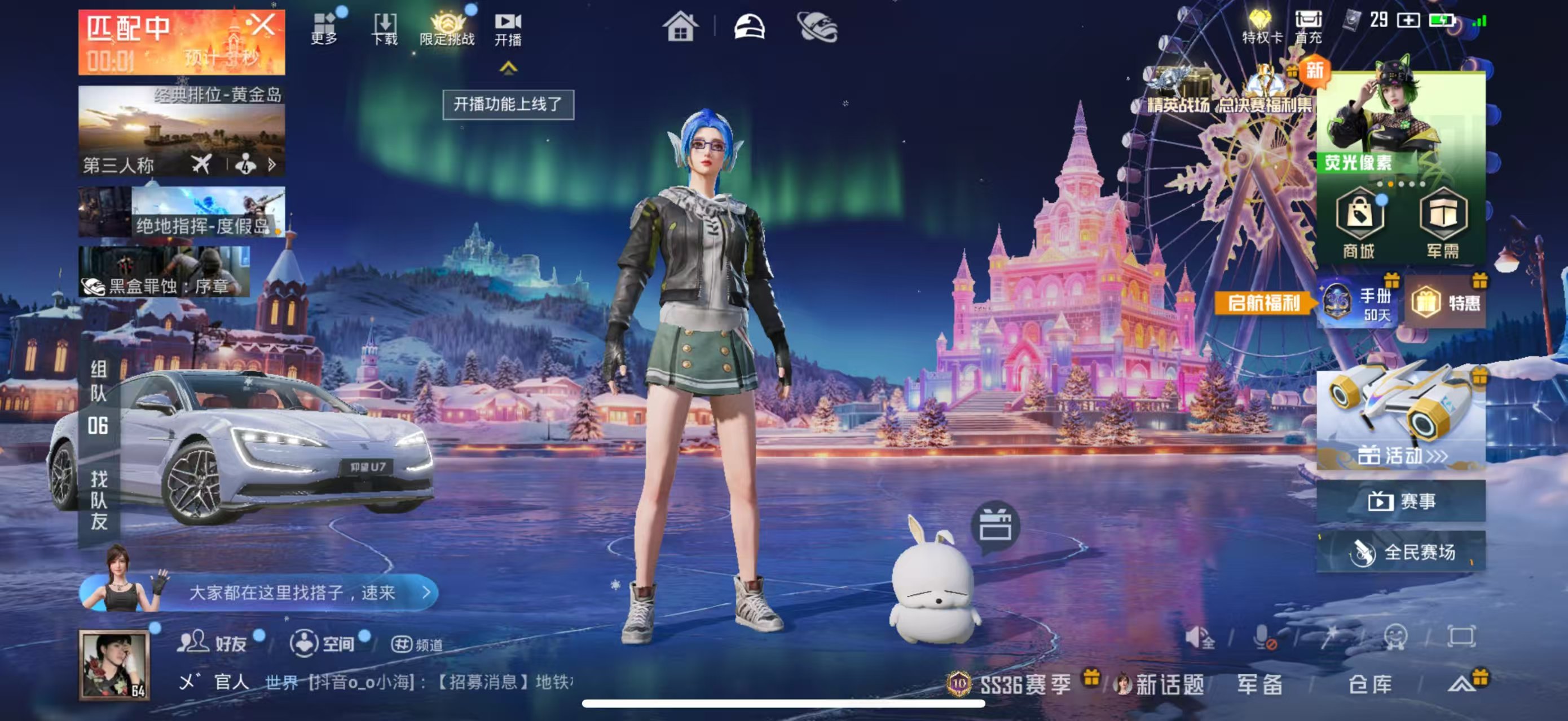 HPSJ3432269和平精英账号详情图3