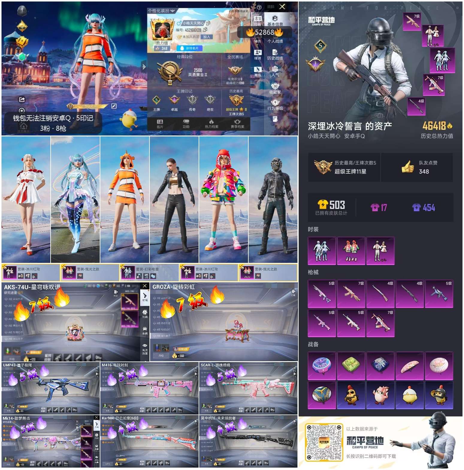 HPSJ3432222和平精英账号详情图4 HPSJ3432222和平精英账号详情图4