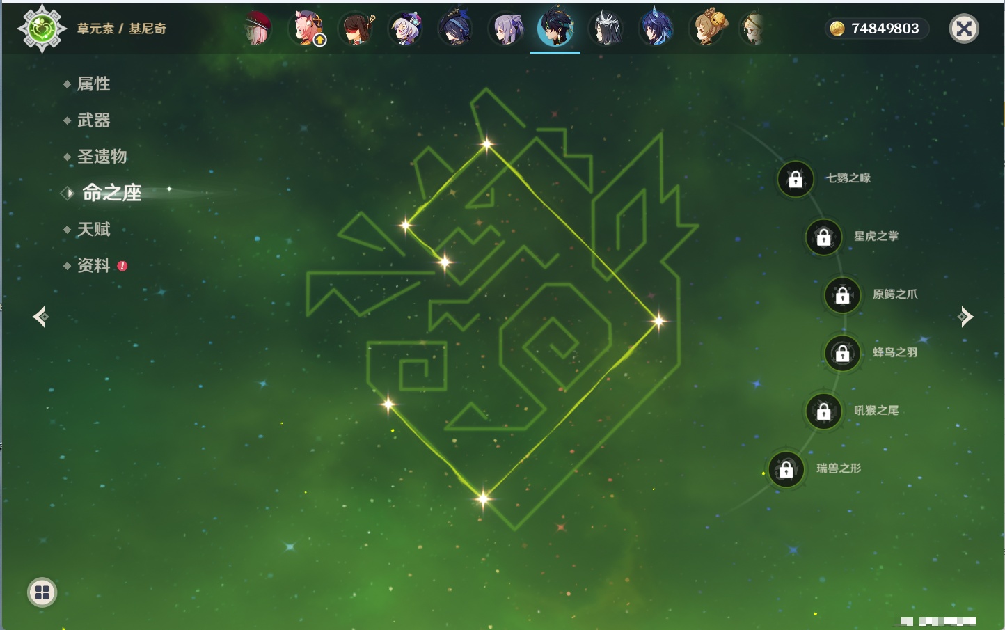 YSMK316129原神账号详情图59 YSMK316129原神账号详情图59