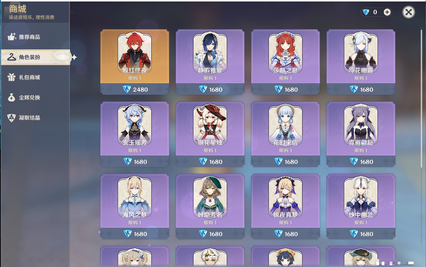 YSMK316128原神账号详情图32 YSMK316128原神账号详情图32