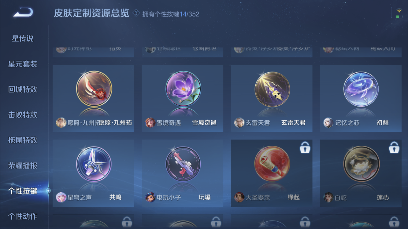 WZZM3438651王者荣耀账号详情图19