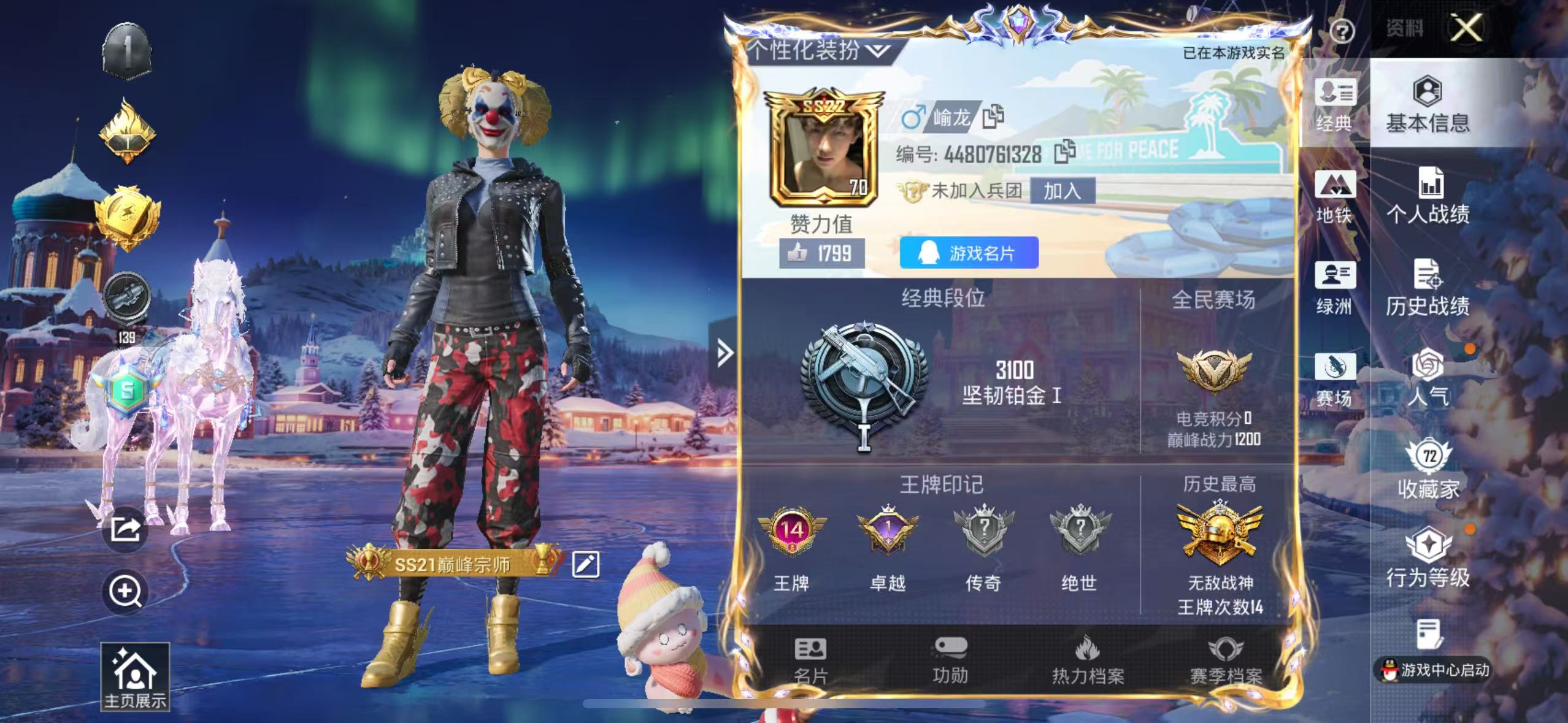 HPSJ3421460和平精英账号详情图3 HPSJ3421460和平精英账号详情图3