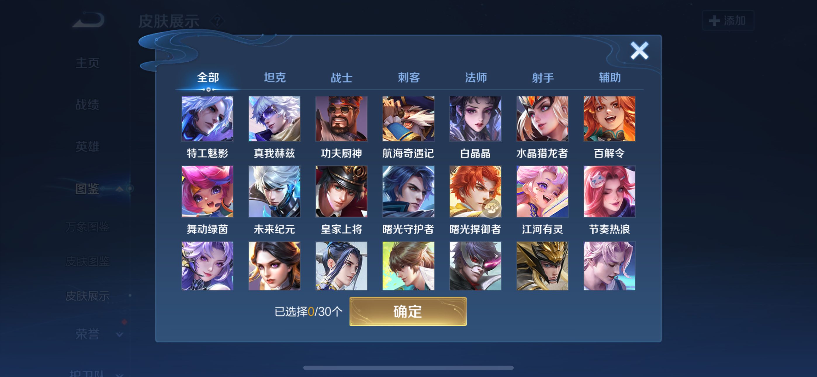 WZCMW3446289王者荣耀账号详情图4 WZCMW3446289王者荣耀账号详情图4