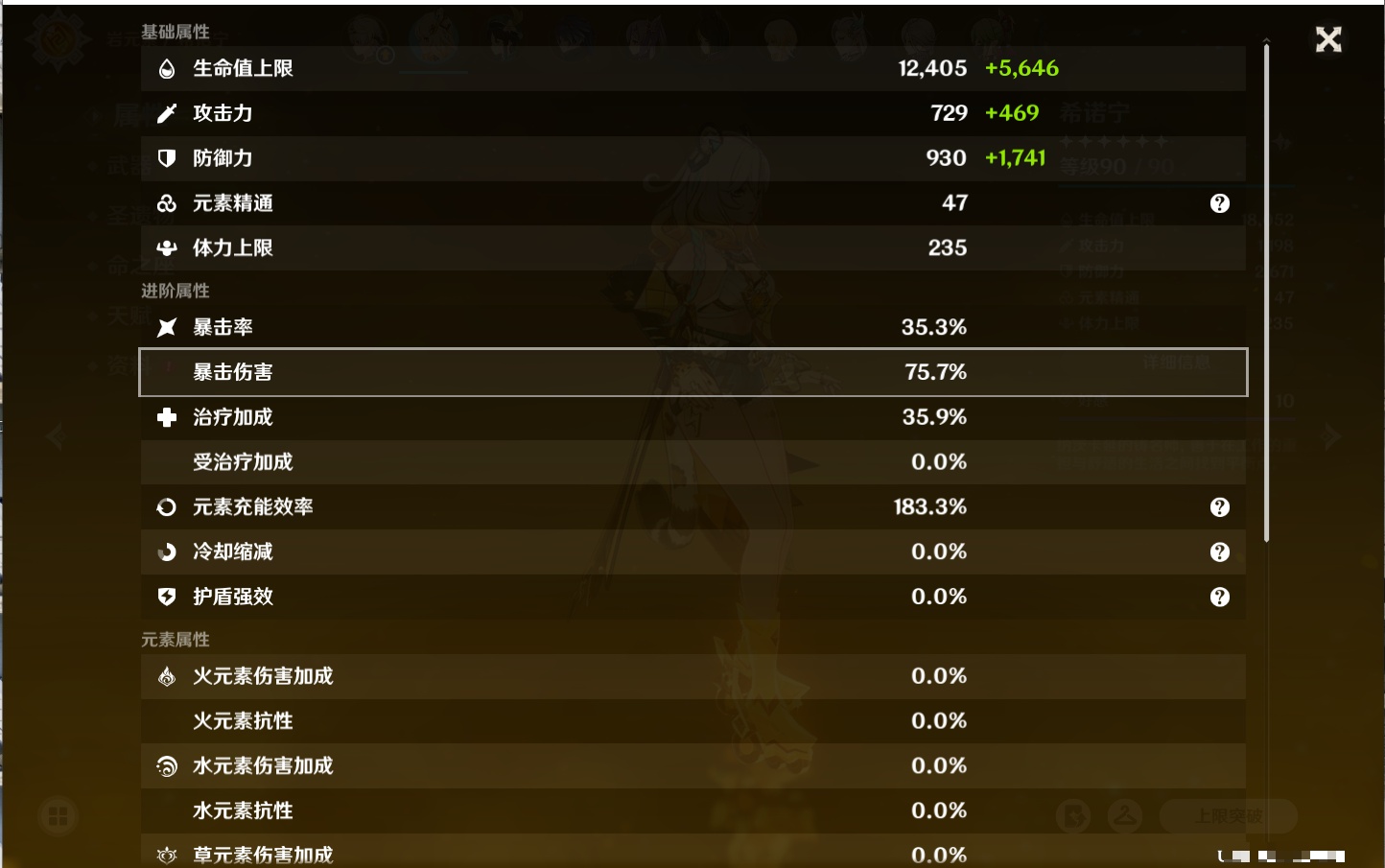 YSMK316786原神账号详情图48