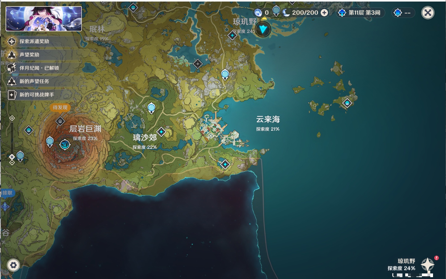 YSMK316786原神账号详情图29