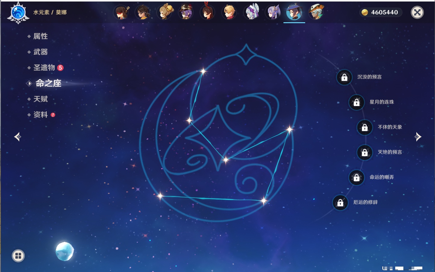 YSMK316788原神账号详情图21