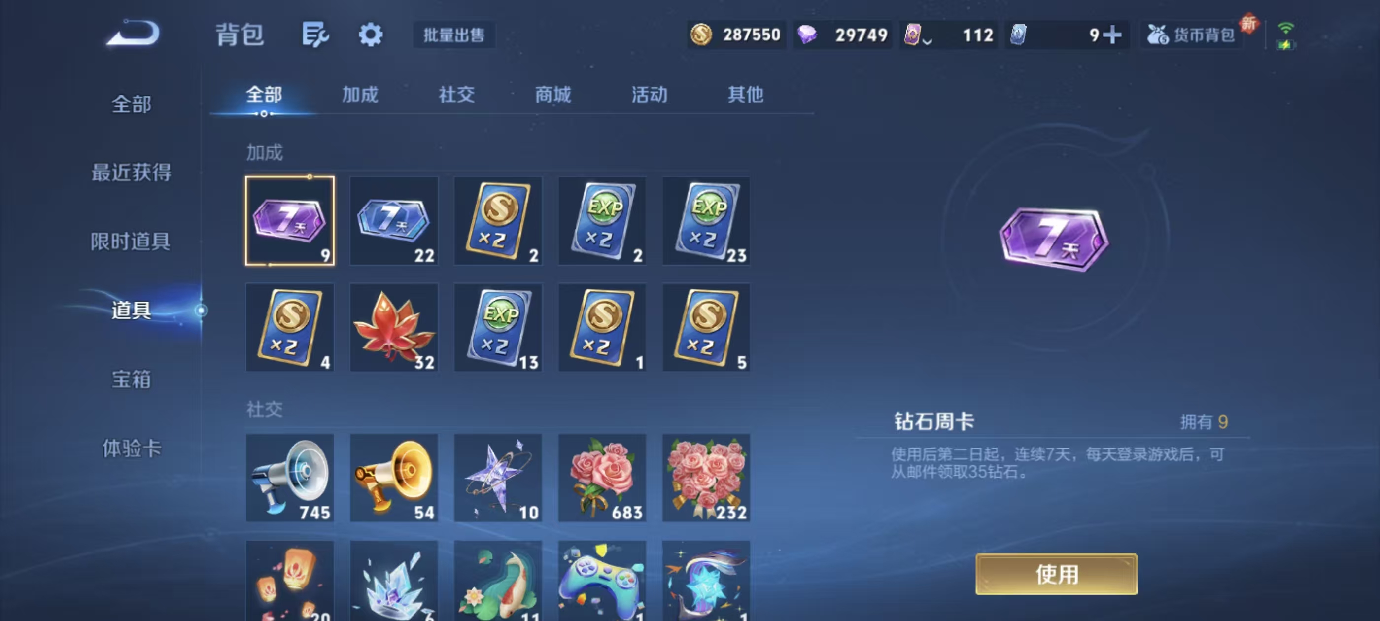 WZZM3429426王者荣耀账号详情图22