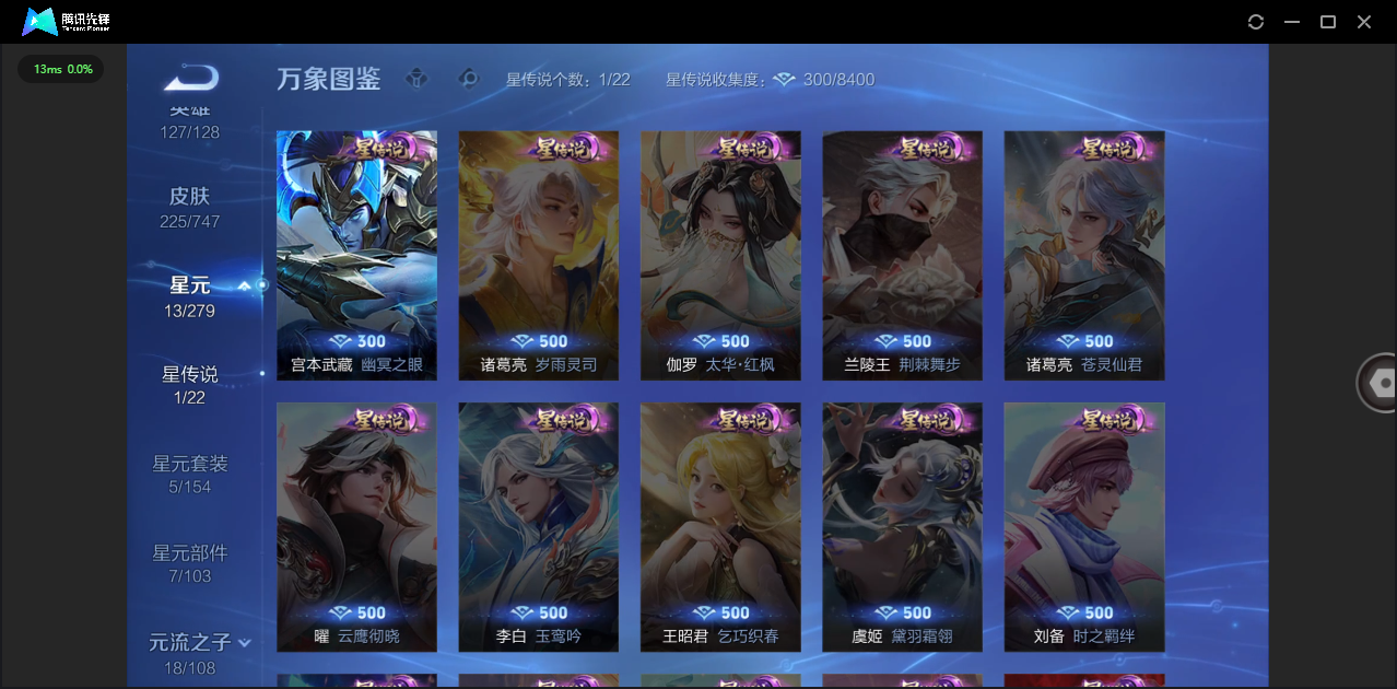 WZQM3429019王者荣耀账号详情图20 WZQM3429019王者荣耀账号详情图20