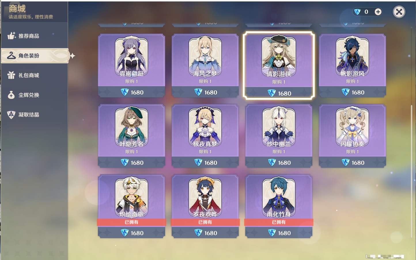 YSMK316786原神账号详情图52