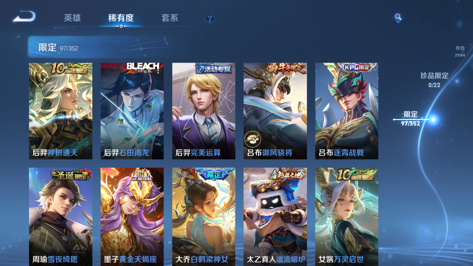 WZCMW424596王者荣耀账号详情图10