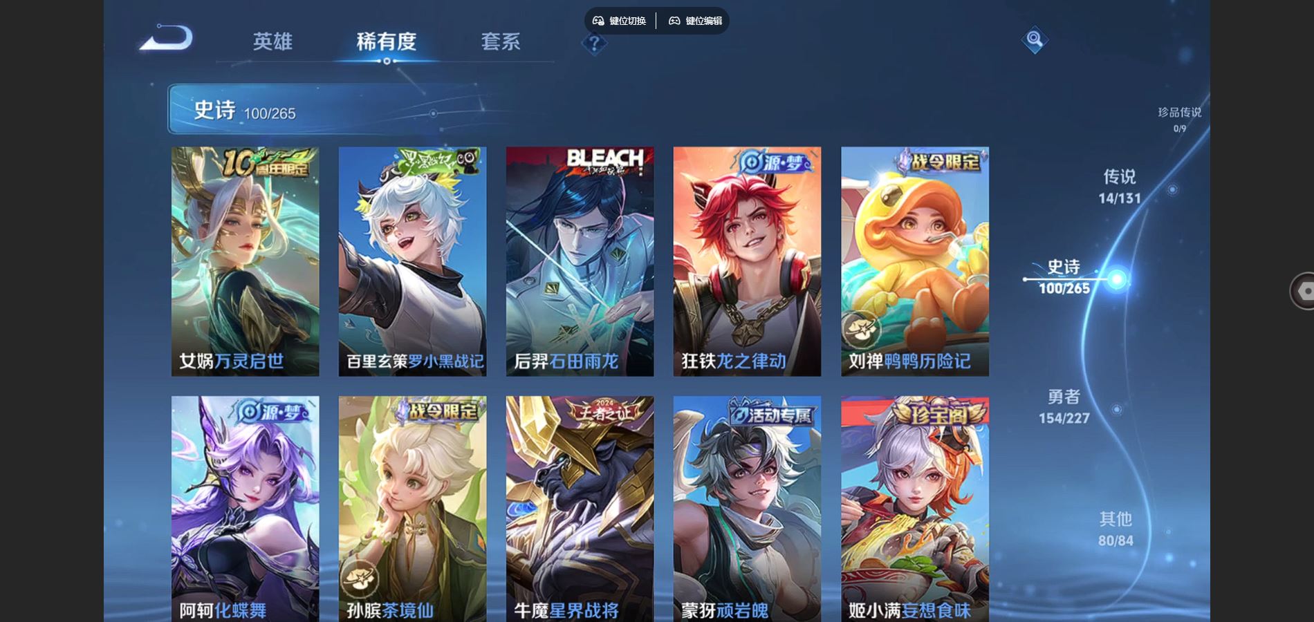 WZCMW424591王者荣耀账号详情图8 WZCMW424591王者荣耀账号详情图8