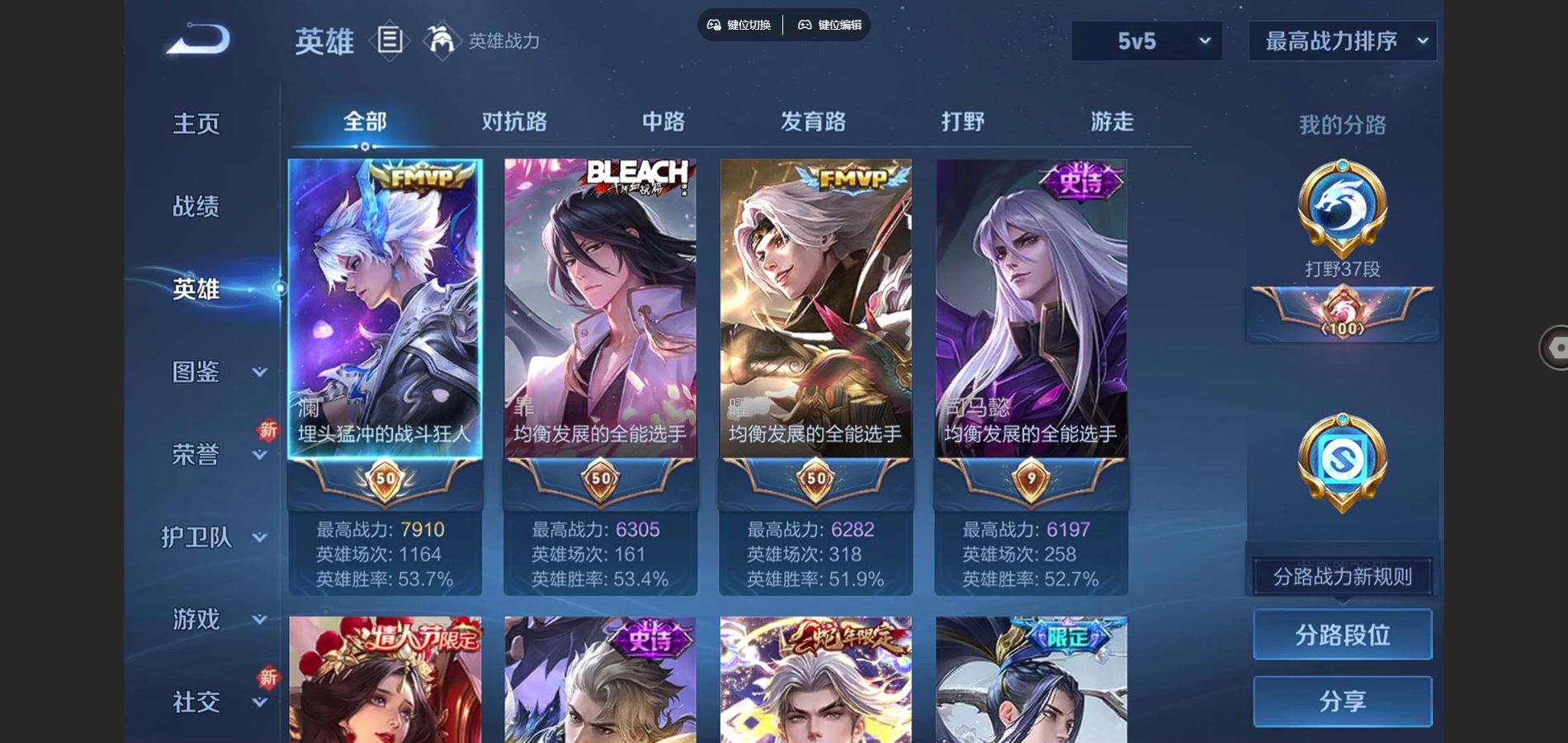 WZCMW424587王者荣耀账号详情图3 WZCMW424587王者荣耀账号详情图3