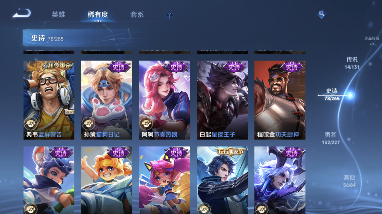 WZZM3438651王者荣耀账号详情图13