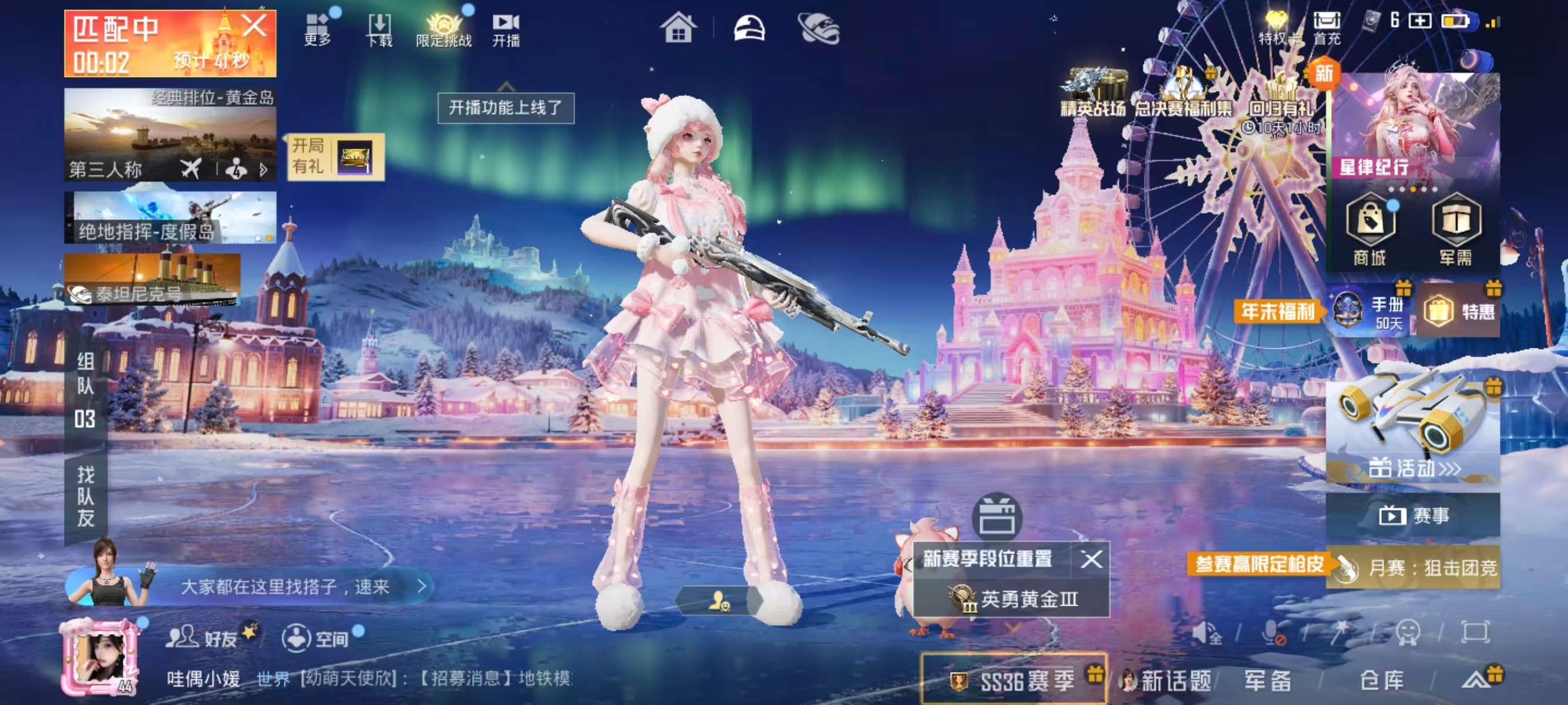 HPSJ3432217和平精英账号详情图2 HPSJ3432217和平精英账号详情图2