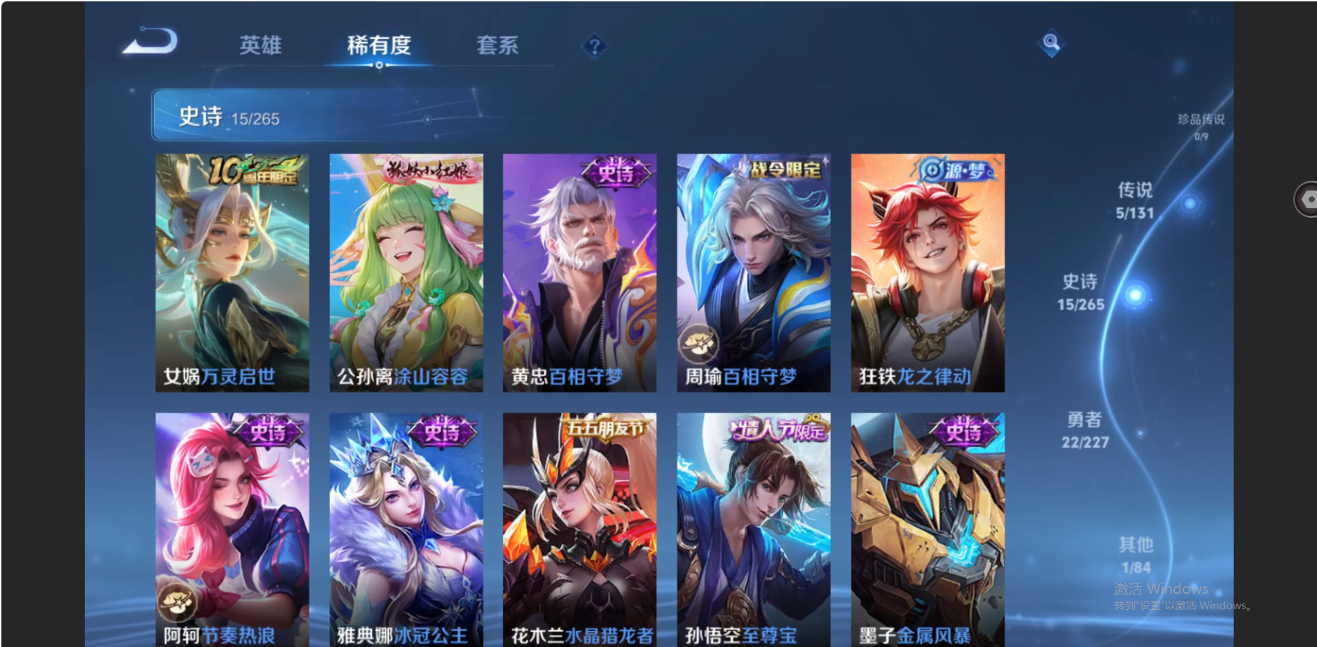 WZZM3438689王者荣耀账号详情图5