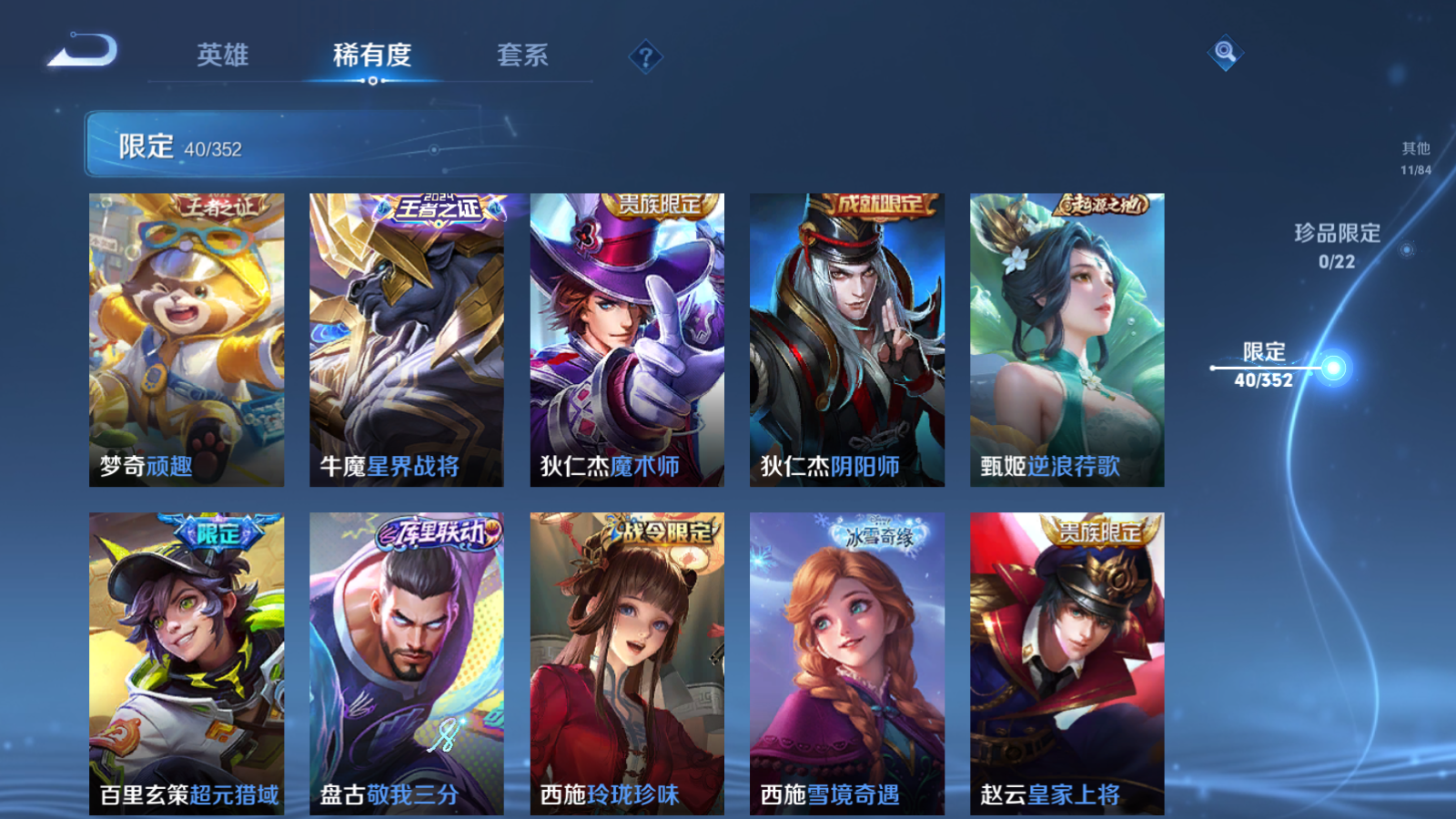 WZCMW424595王者荣耀账号详情图9