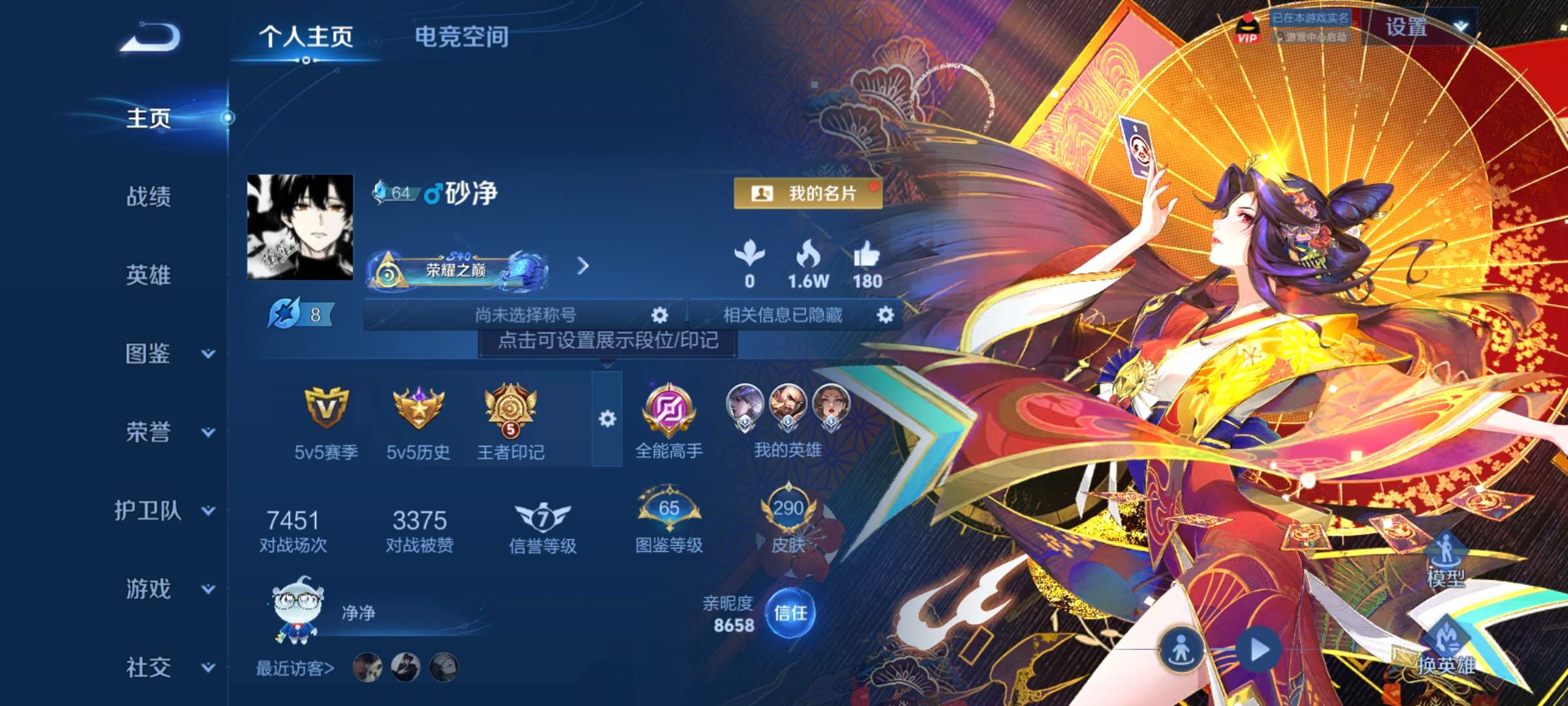 王者荣耀账号安卓QQ124英雄-290皮肤-安卓QQ/永恒钻石/290皮肤/124英雄/0典藏/0珍品无双/2无双/1珍