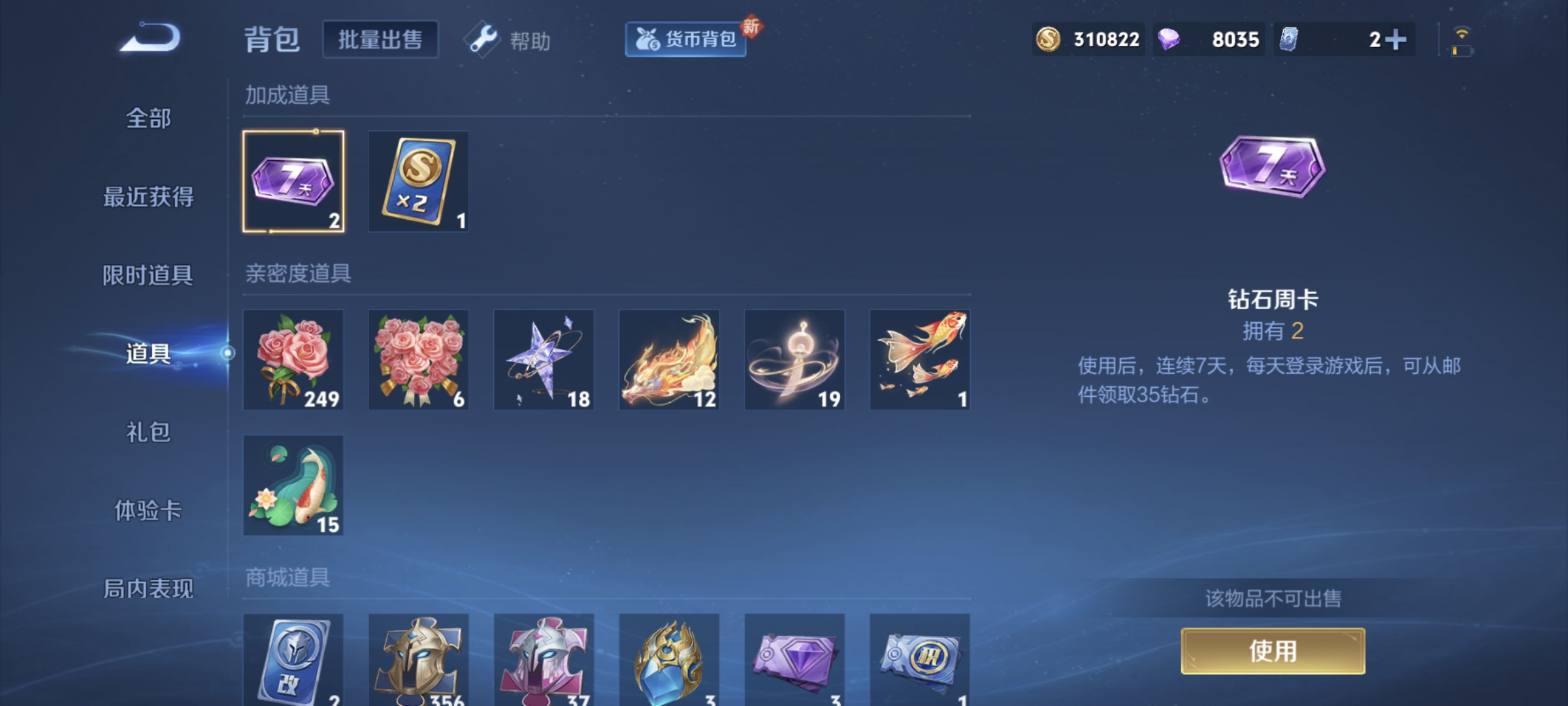 WZCMW3446287王者荣耀账号详情图6