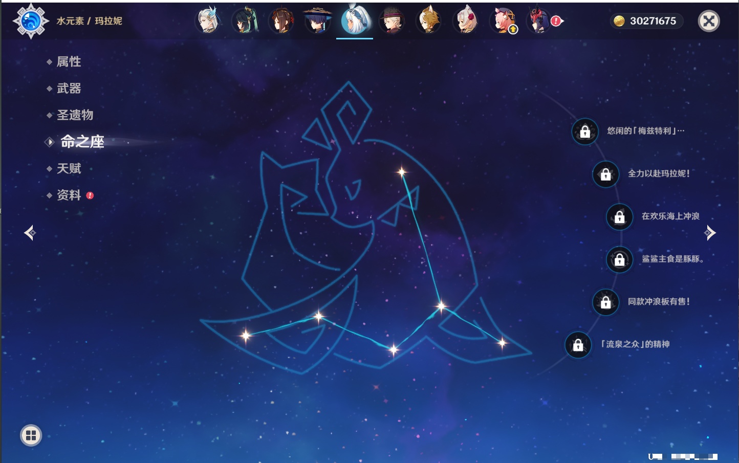 YSMK316785原神账号详情图58