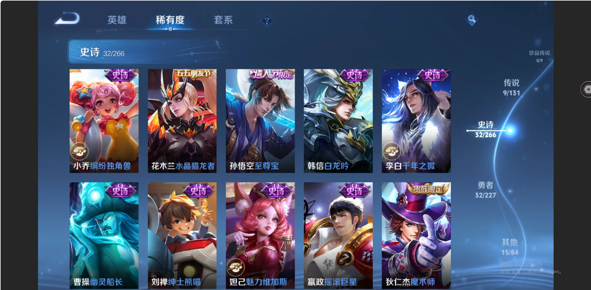 WZZM3438669王者荣耀账号详情图8 WZZM3438669王者荣耀账号详情图8