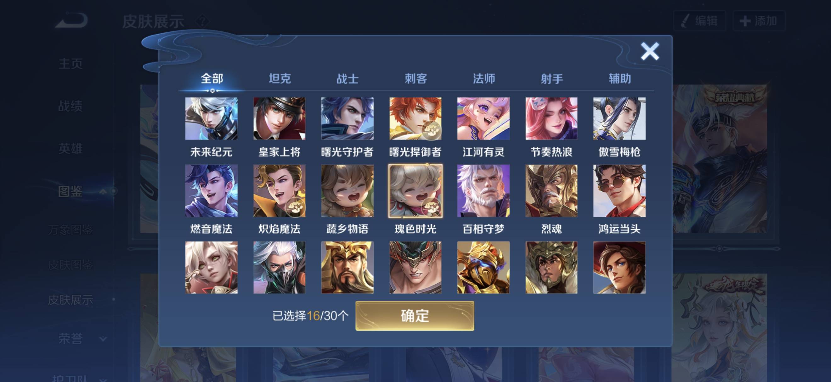 WZCMW3446395王者荣耀账号详情图5