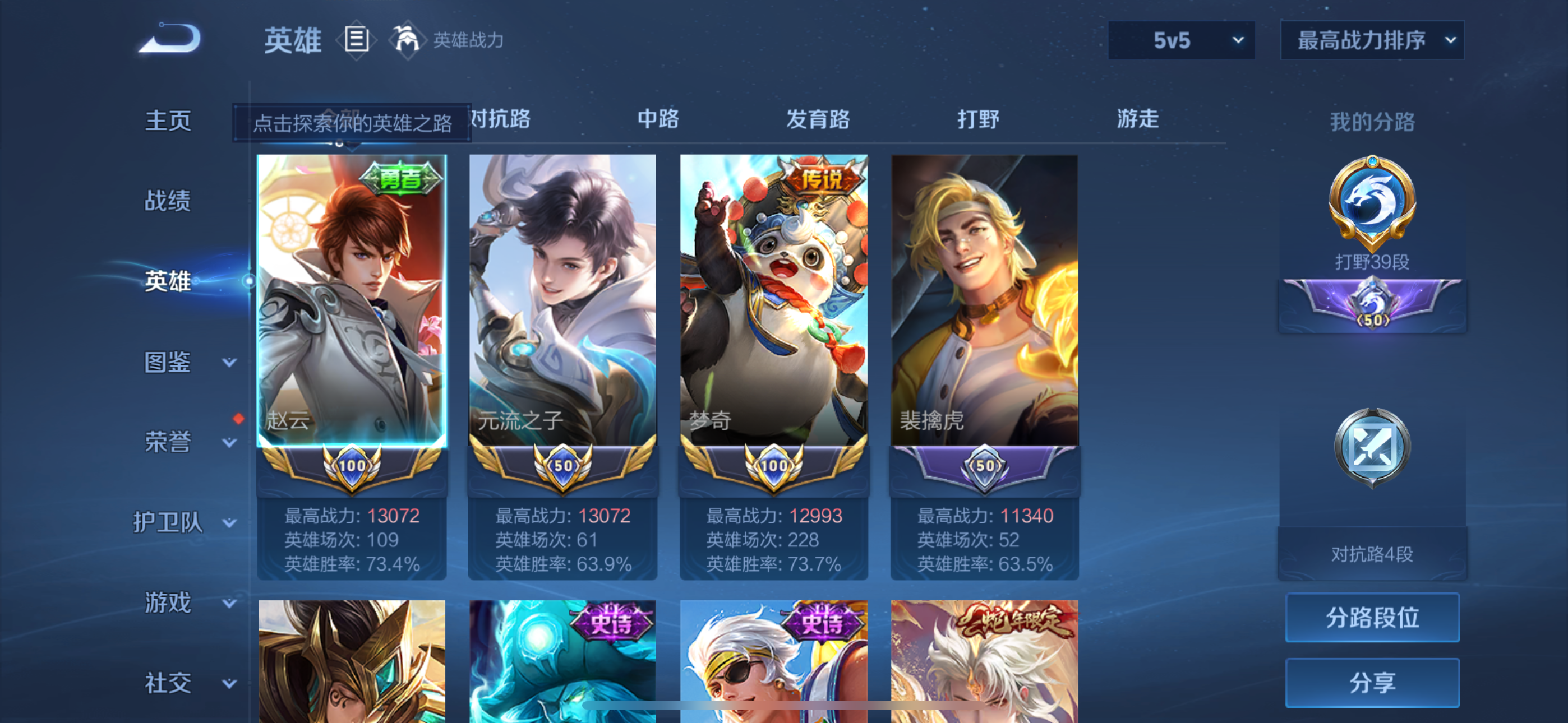 WZCMW3446211王者荣耀账号详情图2 WZCMW3446211王者荣耀账号详情图2