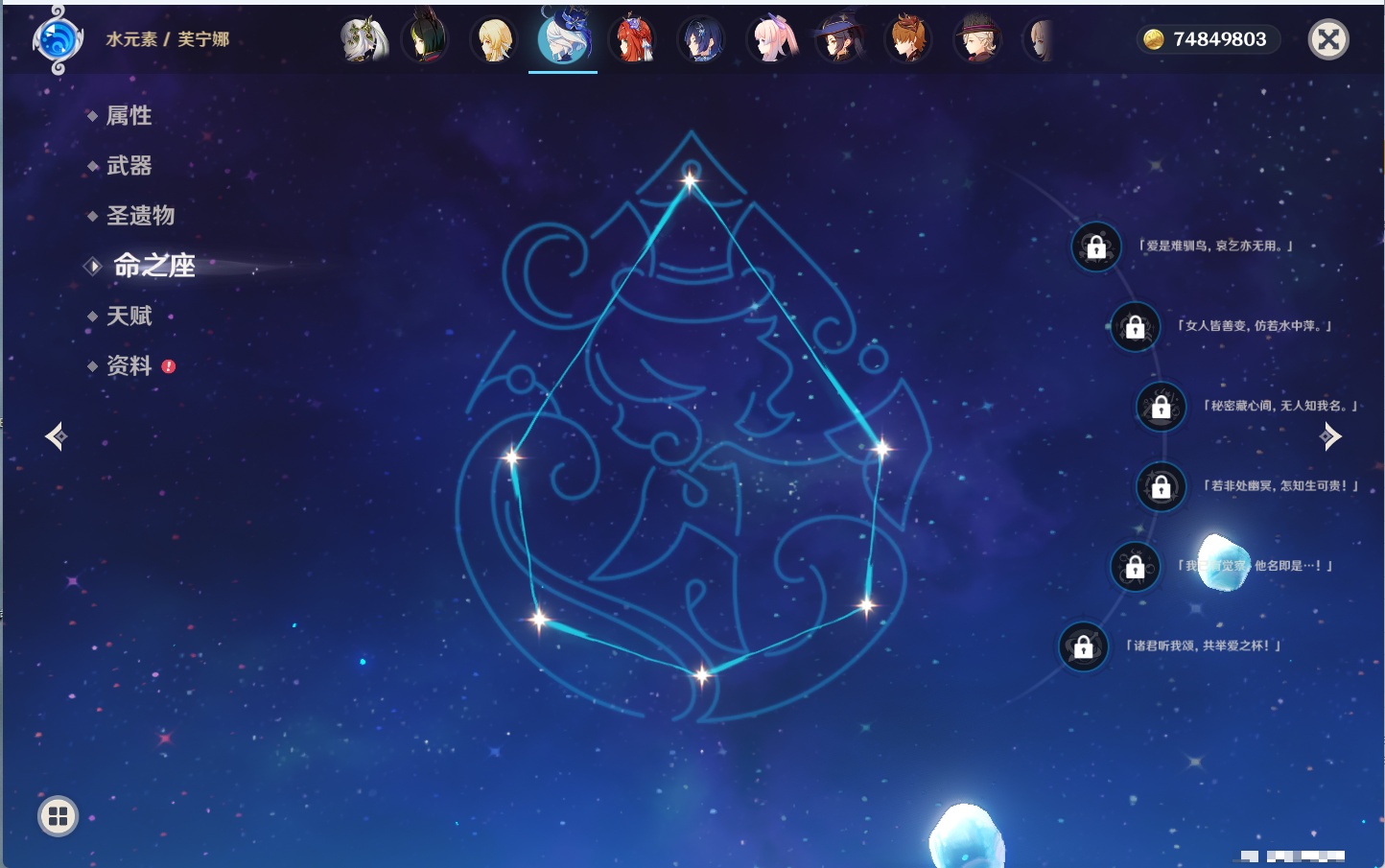 YSMK316129原神账号详情图6 YSMK316129原神账号详情图6