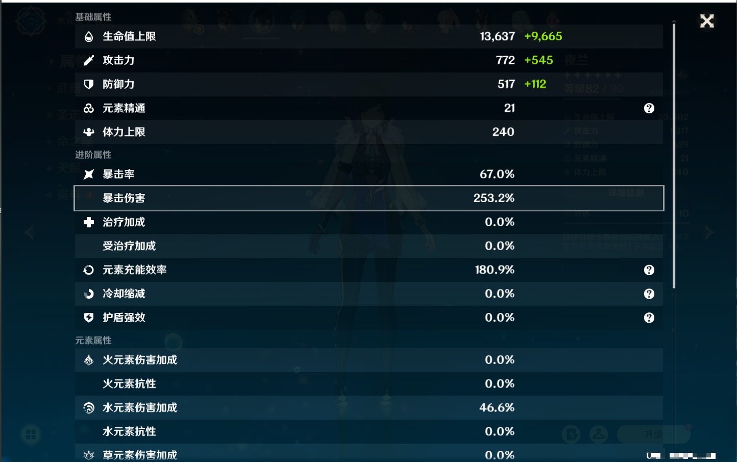 YSMK316785原神账号详情图63