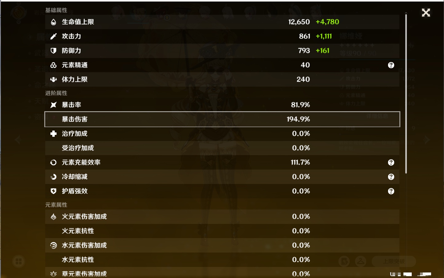 YSMK316788原神账号详情图32