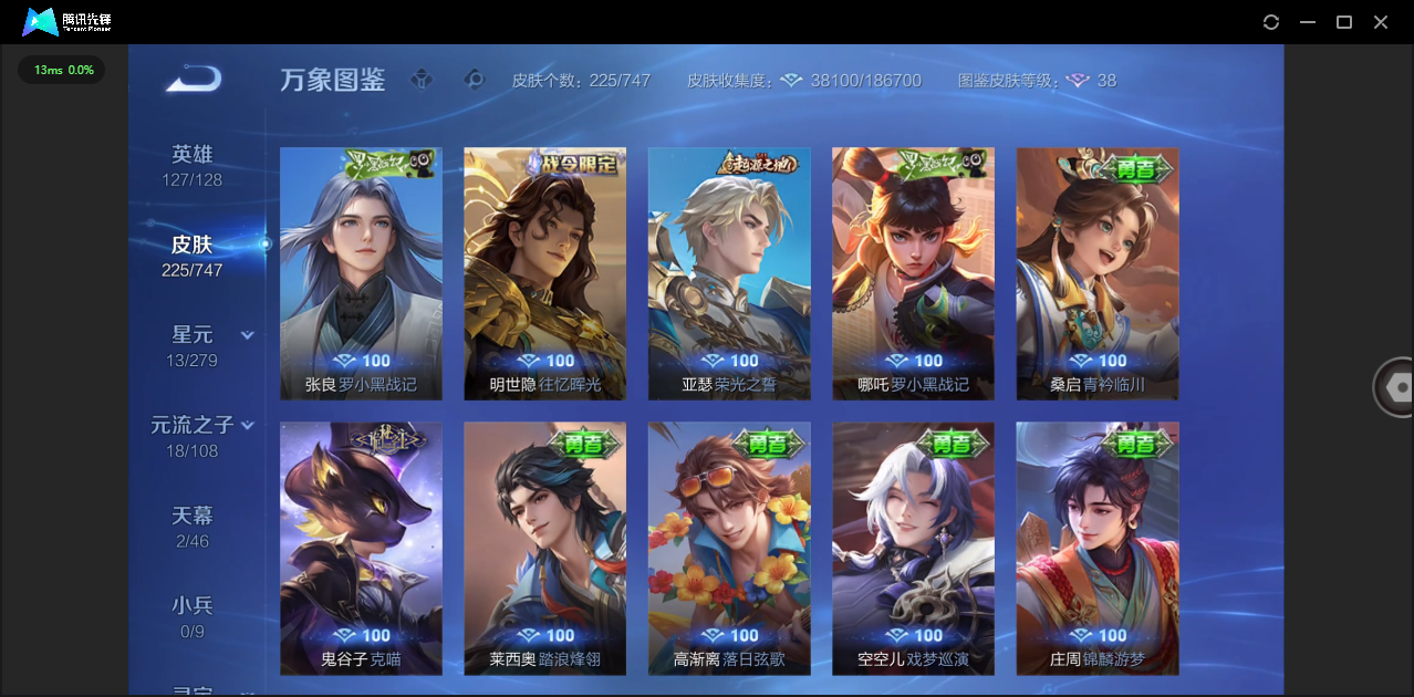 WZQM3429019王者荣耀账号详情图12 WZQM3429019王者荣耀账号详情图12