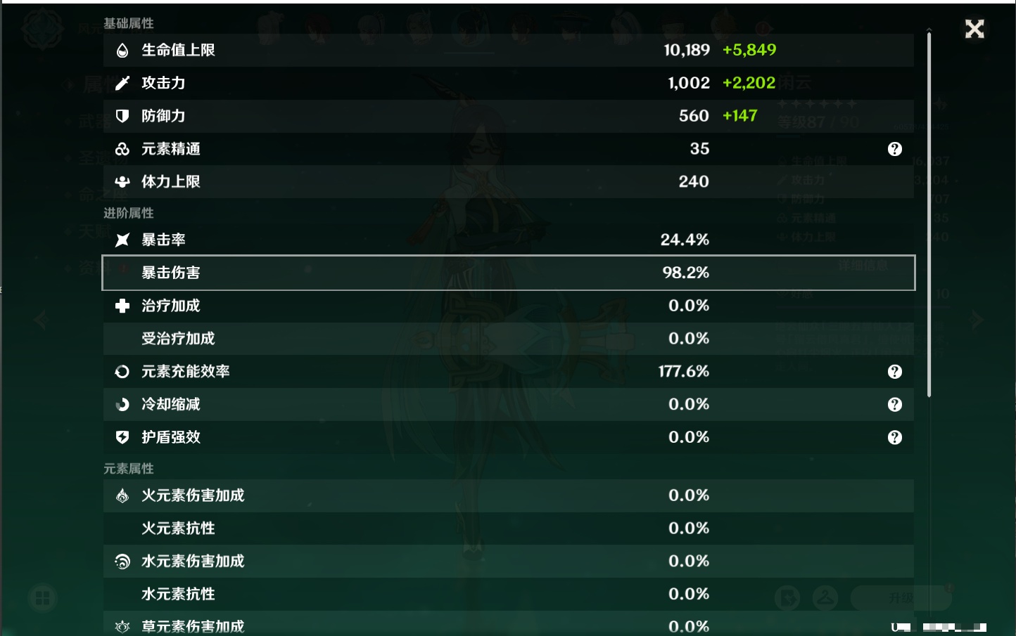 YSMK316785原神账号详情图17