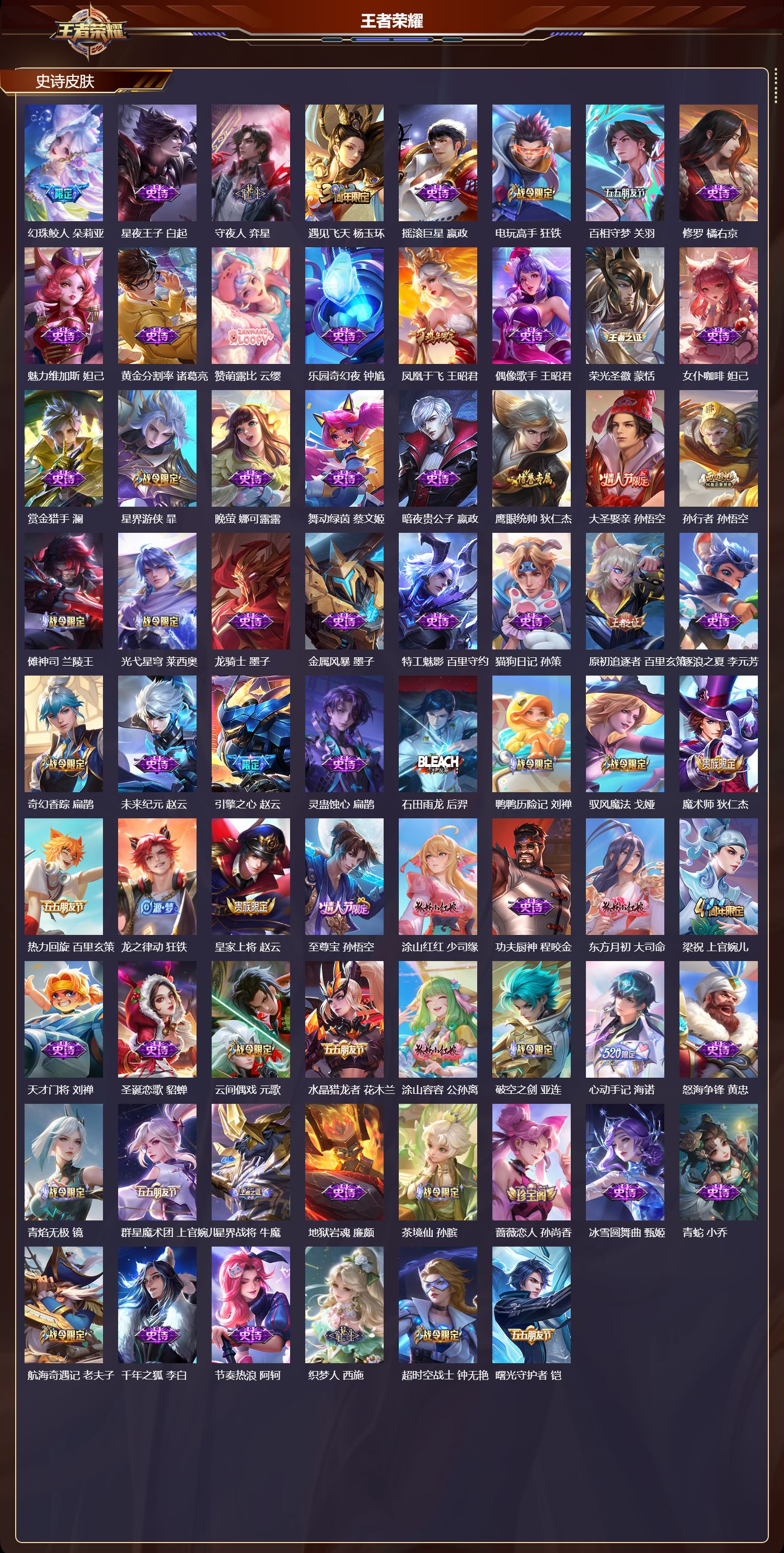 WZMK3430452王者荣耀账号详情图3 WZMK3430452王者荣耀账号详情图3